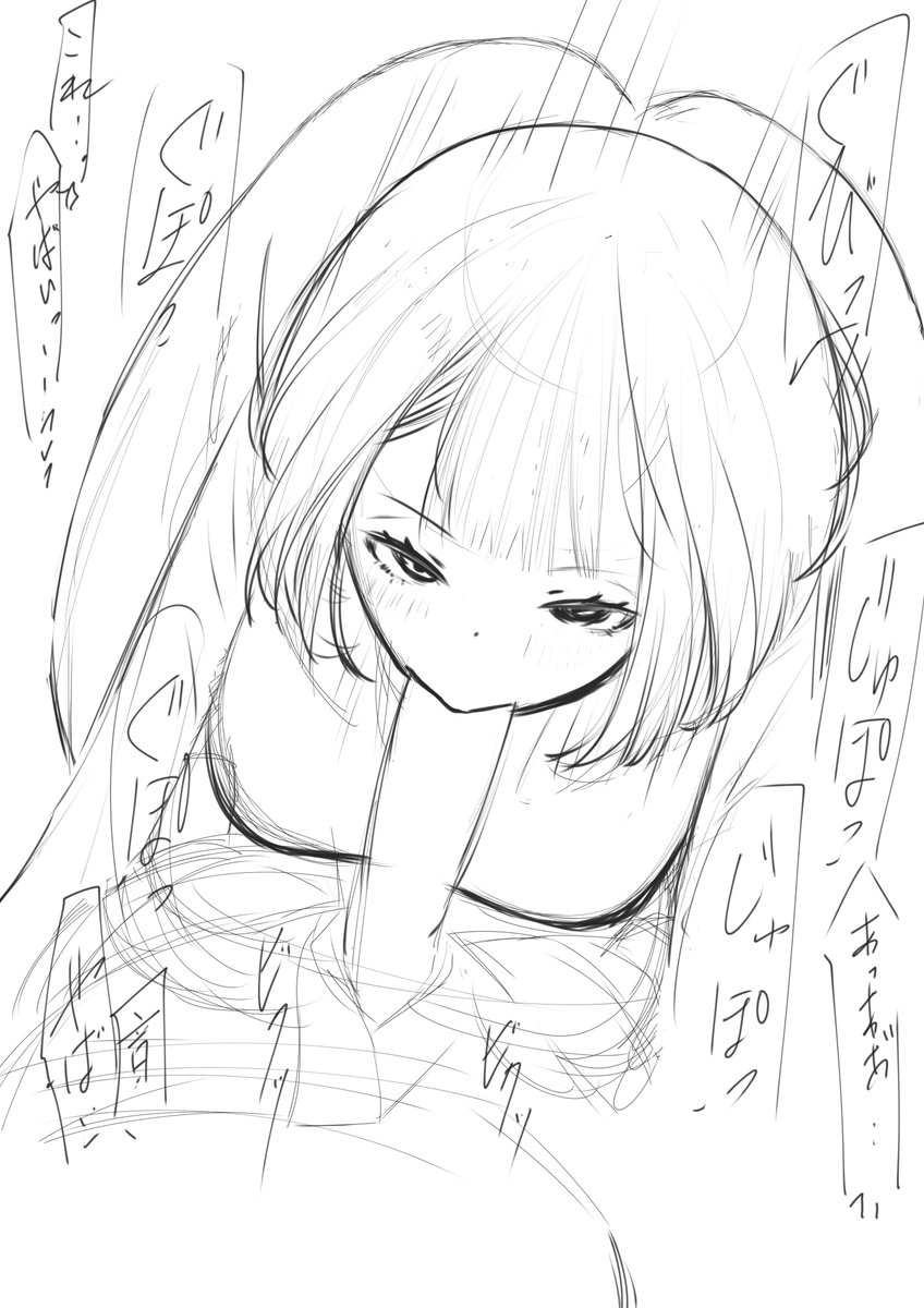 今日の進捗
搾精シーン 