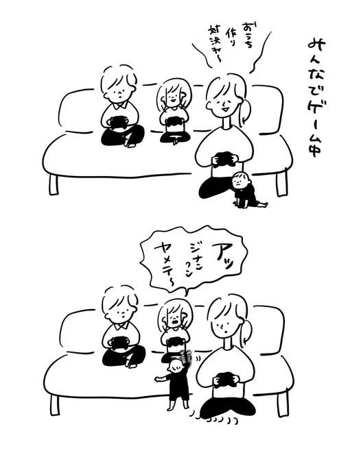 そうかもね

#むぴーの絵日記 