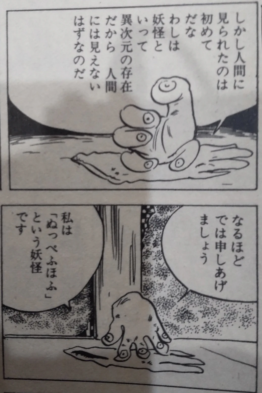 @mizukipro 私は、水木しげる先生は、亡くなったとは思っていません。霊界に転居されたんだと信じています。
先に行った左腕が、ぬっぺふほふみたいに、先生との再会のために、新しい住居を整え、鬼太郎のリモコン手の様に、ぴょんと水木しげる先生の肩に戻るんですよ。 