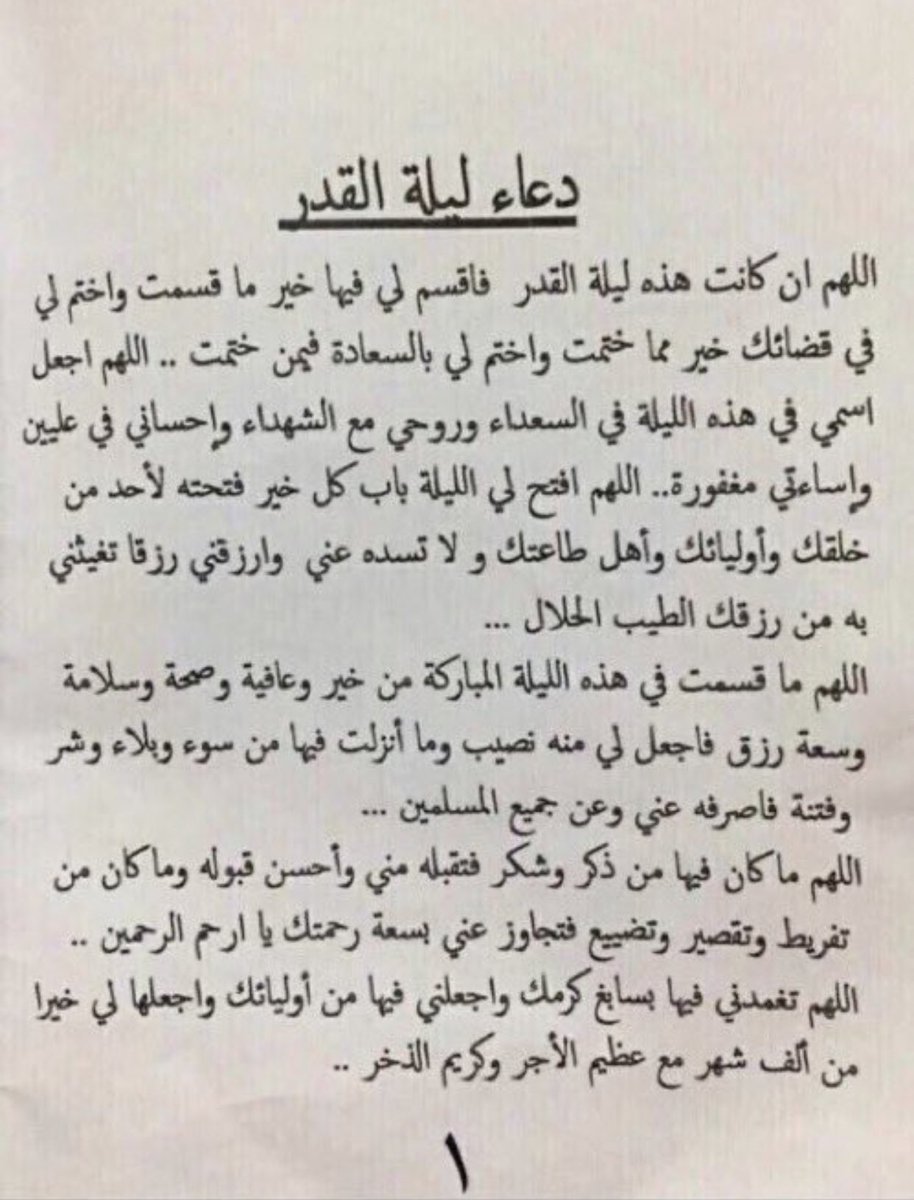 _Fama2's tweet photo. رتويت لعلها تشفع لك يوم القيامه🤍
#ليلة_القدر https://t.co/J1AAWZ221F