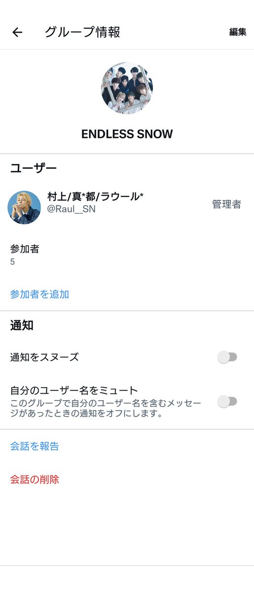 Raul__SN's tweet photo. 朝早くからごめんなさい

ENDLESS SNOW色々あってメンバーが減りました。

今メンバーを募集しています

照くん、ふっかさん、蓮、翔太くん

やってくれる人はコメントかRTと❤をお願いします

DMは管理者の僕に https://t.co/PvTQ4CtcFx
