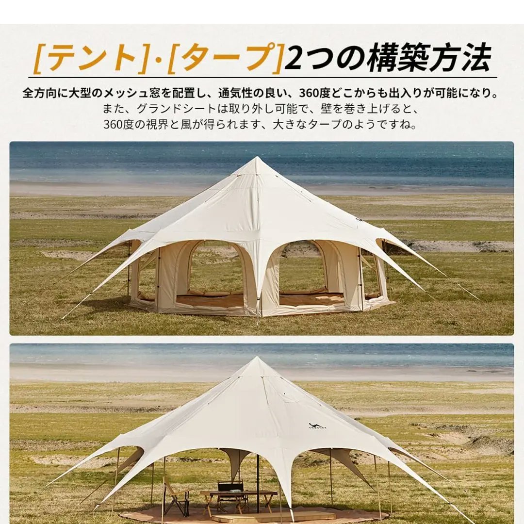 60%以上節約 tomount ベルテント DOD タケノコテント