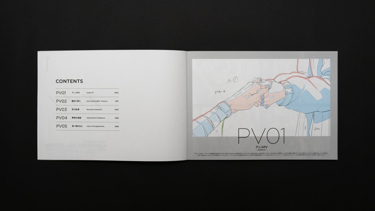 お知らせ】アークナイツ アニメPV原画集「ARKNIGHTS KEYFRAMES