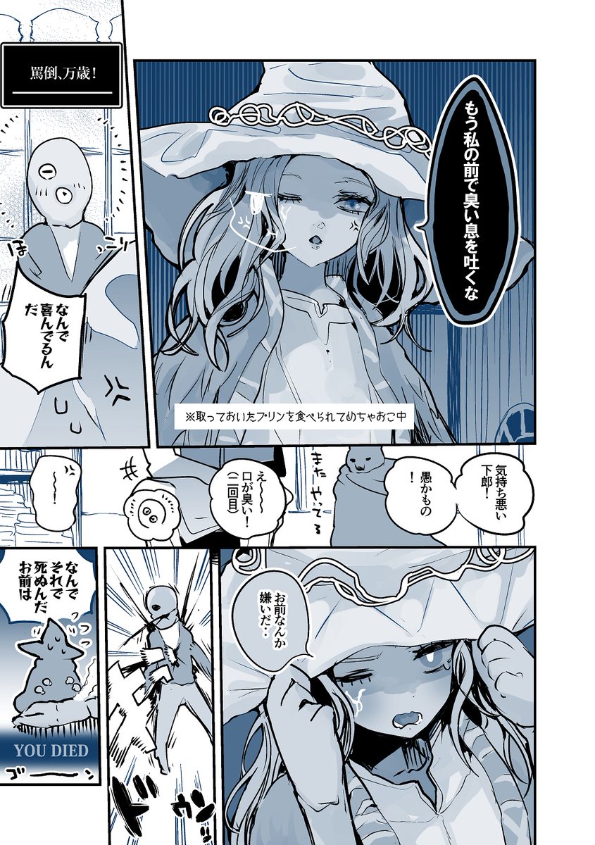 「ラニ様と痴話喧嘩したい #ELDENRING 」りんごくらぶ🍎の漫画