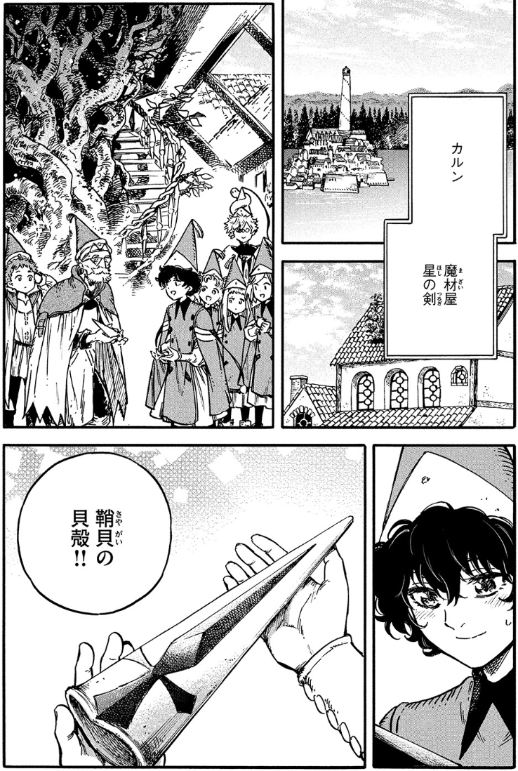 モーニング・ツー 6号本日発売です‼️
『とんがり帽子のキッチン』は第44話、魔材屋さんから物語が始まります✨
今月の本編『とんがり帽子のアトリエ』第58話を読んで思ったんですが、僕はココとアガット"推し"かも知れないです😊
二人とも本当に良かった…🥲 