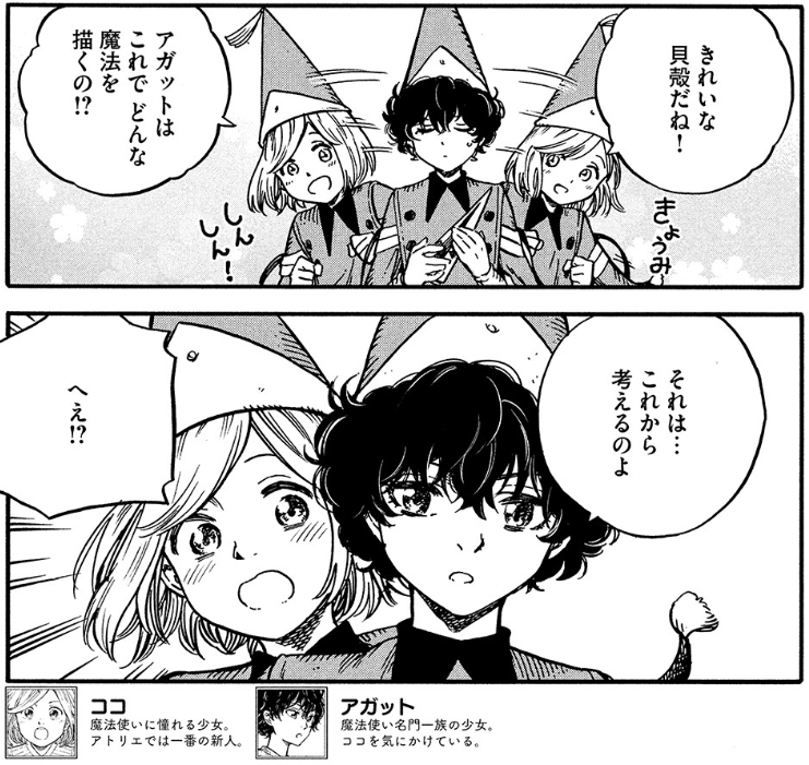 モーニング・ツー 6号本日発売です‼️
『とんがり帽子のキッチン』は第44話、魔材屋さんから物語が始まります✨
今月の本編『とんがり帽子のアトリエ』第58話を読んで思ったんですが、僕はココとアガット"推し"かも知れないです😊
二人とも本当に良かった…🥲 