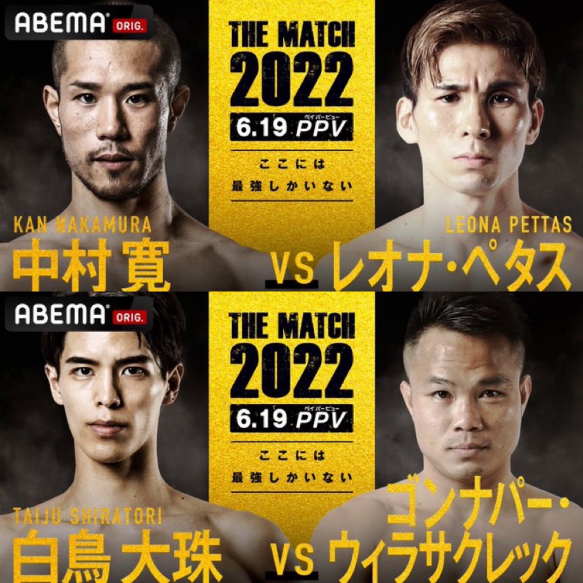 EzPopai's tweet photo. 【THEMATCH2022】
決定追加カード

💥

鈴木真彦vs金子晃大
志朗vs玖村将史
風音vs黒田斗真
ベイノアvs和島大海
中村寛vsレオナペタス
白鳥大珠vsゴンナパー
原口健飛vs山崎秀晃
YA-MANvs芦澤竜誠

💥

#THEMATCH2022 
#天心武尊
#RISE #K1 https://t.co/Y3aQmmfAoU
