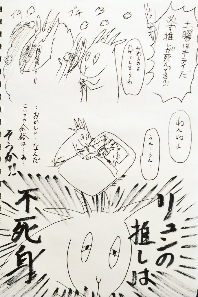 ちなみにリュンandシキョスはこんなの 