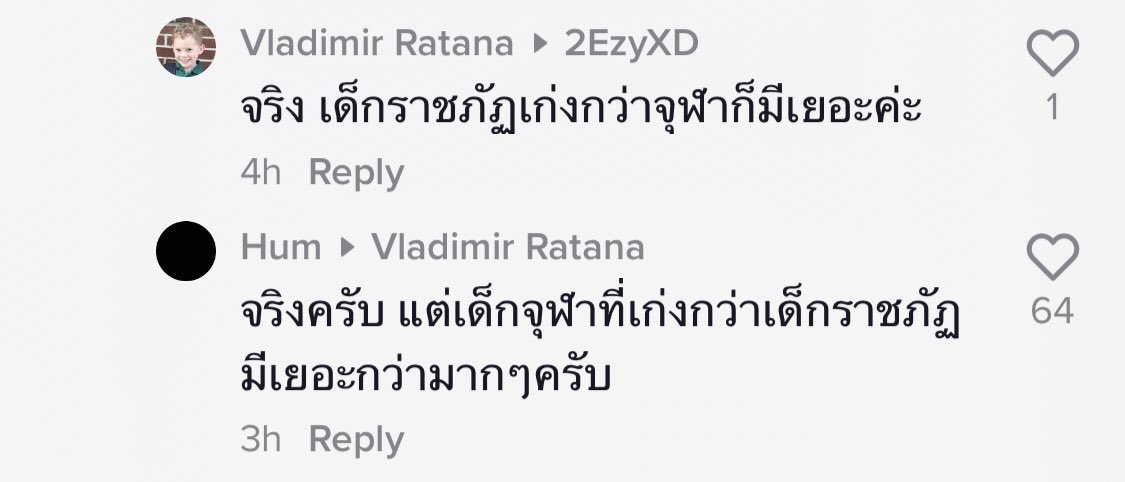 อย่าตีกันเลยค่ะพี่ๆ