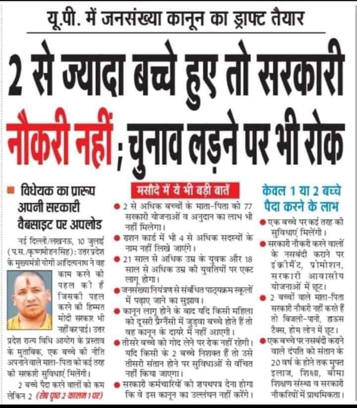 If anyone thnks they can stop Mohmmedans this way, is sadly mistaken... They are determined to achieve gazwa e hind, and their support system is too strong All this forced 2 kids schemes will only destroy hindu TFR It will drop below 2.1 @myogiadityanath