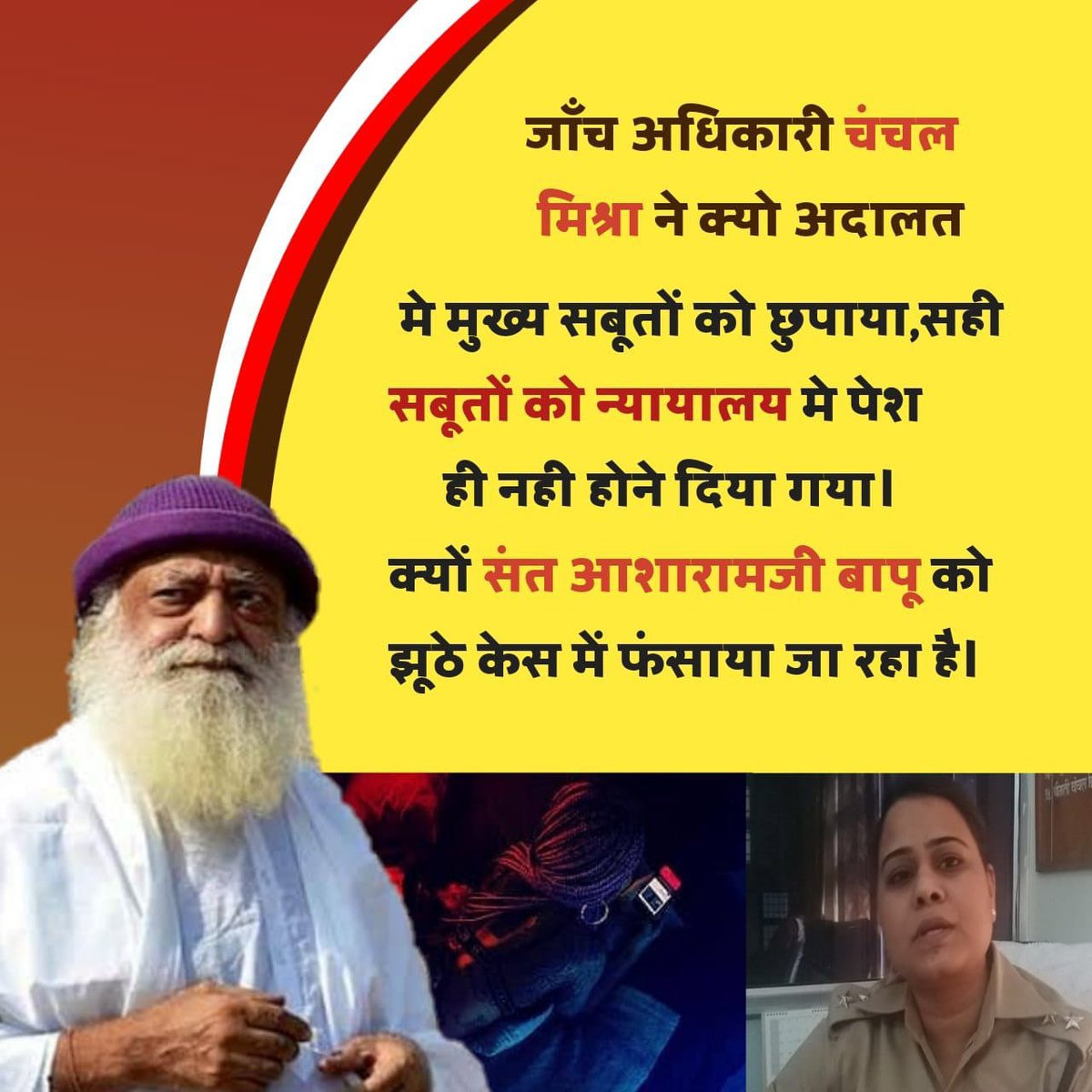 DevcharanSinha's tweet photo. #IWantJustice क्योंकि सबूतों के साथ छेड़छाड़ करके साजिश के तहत बापूजी को दोषी करार दिया गया है ।सलमान खान, तरुण तेजपाल, बिशप जैसे लोग दोषी होते हुए भी निर्दोष मान लिए गये ��� बापूजी की उम्र का भी ध्यान नही रखा जा रहा है ।
Right To Justice
Sant Shri Asharamji Bapu
I Stand For Bapuji https://t.co/TVmDRTWoER