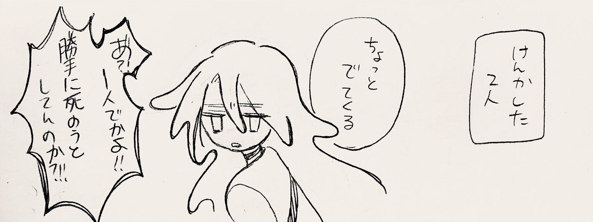 その後のレイとザックです。 