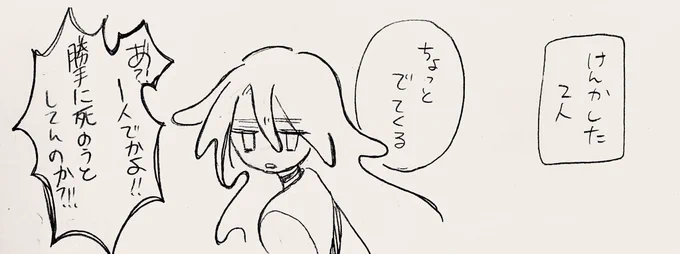 その後のレイとザックです。 