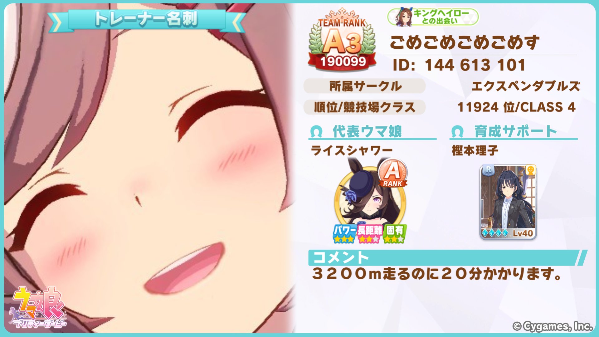 ごめす 自分で撮ったフォトを使えるのはヤバイ 推しキャラの撮影が永遠に終わらないパターンですね ウマ娘 ゲームウマ娘 トレーナー名刺 T Co N0mp4fbff8 Twitter