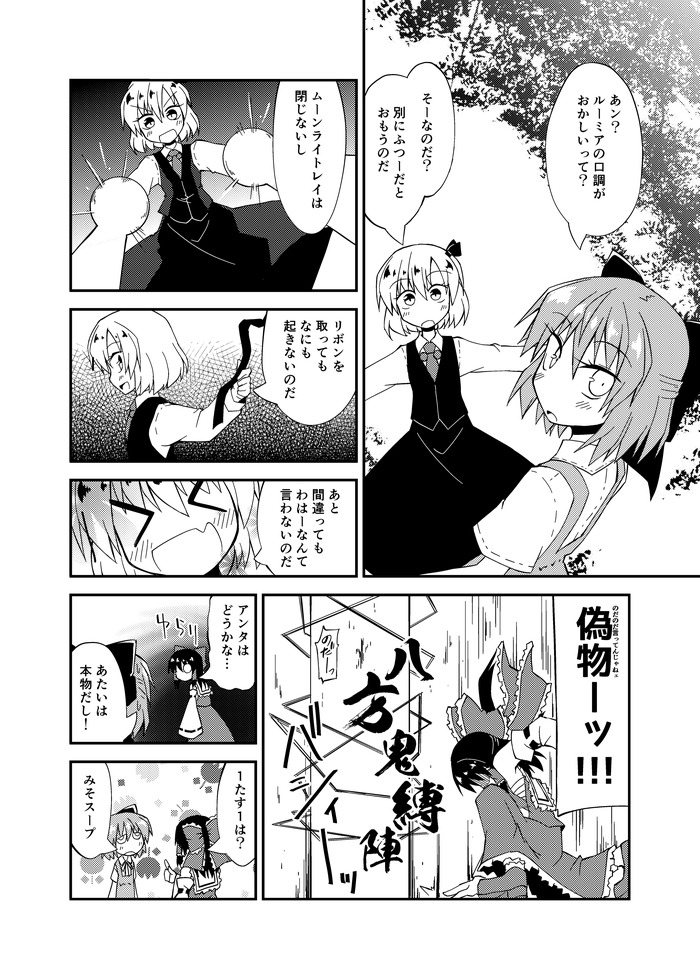 新たな怒られがまた1ページ 