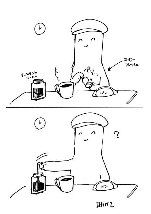 今お昼ごはんにしようとして起きたことを描きました 