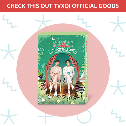 CheckThisOut_o's tweet photo. 「#東方神起のCHECKTHISOUT」Blu-ray BOXを
Shop-Mで予約すると‼
Shop-M限定特典として
ユロディとチャビットの
クリスタルキーリングが付いてきます🎉
100個限定となりますので
ご予約はお早めに🌈
https://t.co/RpxOrkaRfC
#チェックディスアウト
#동방신기 #유노윤호 #최강창민 #TVXQ #책디스아웃 https://t.co/Vu7h6gEb7T