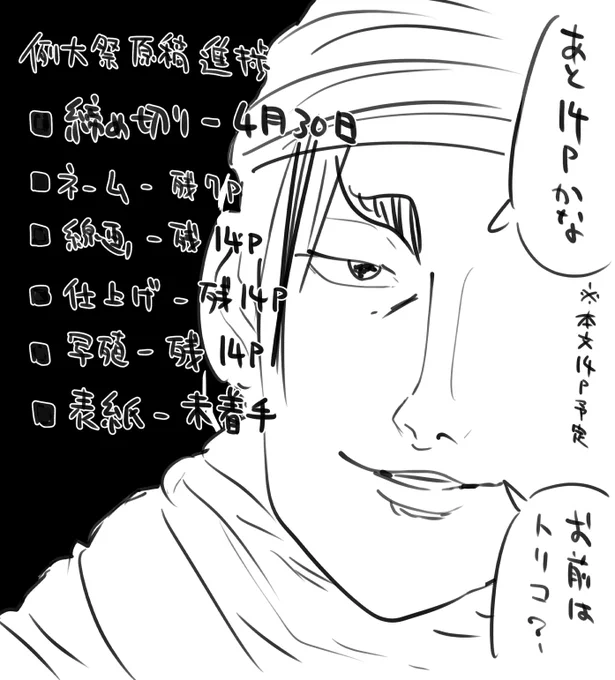 たすけてくれ 