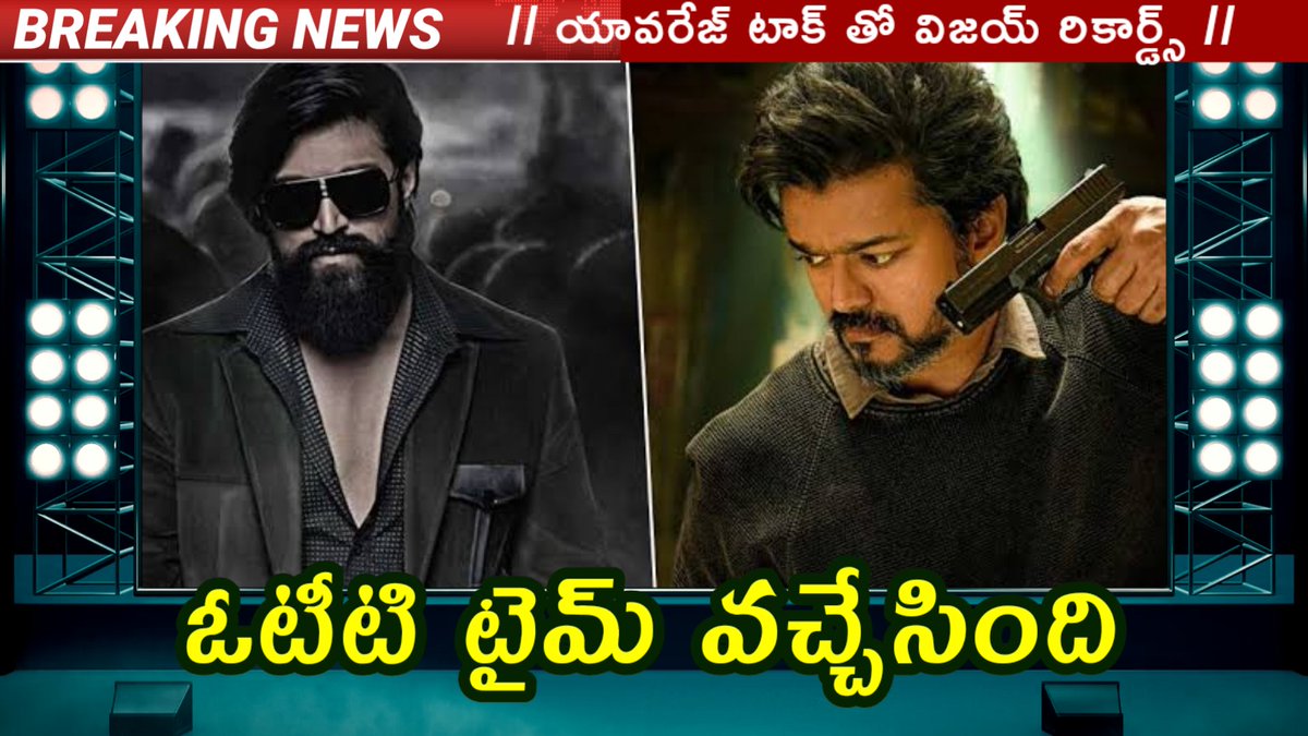 Shiva_Director's tweet photo. #ottnews #AmazonPrimeVideo #netflixseries #sunnext 
#beast v/s #kgf2collection 🔥💥💥
Link>> 
https://t.co/APlhSrVCW1

@actorvijay @TheNameIsYash @PrimeVideoIN @NetflixIndia https://t.co/MMxKbCG6Ic