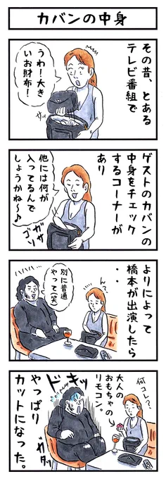 破壊王。
#味のプロレス #人生を三文字で要約する 