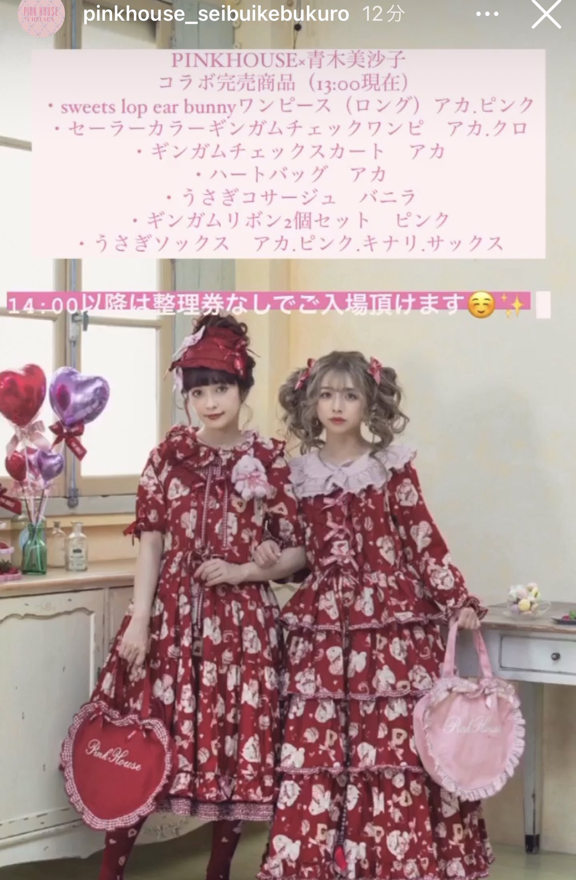 ピンクハウス 青木美沙子さんコラボ セーラーカラーワンピース ピンクハウス 青木美沙子さんコラボ セーラーカラーワンピース