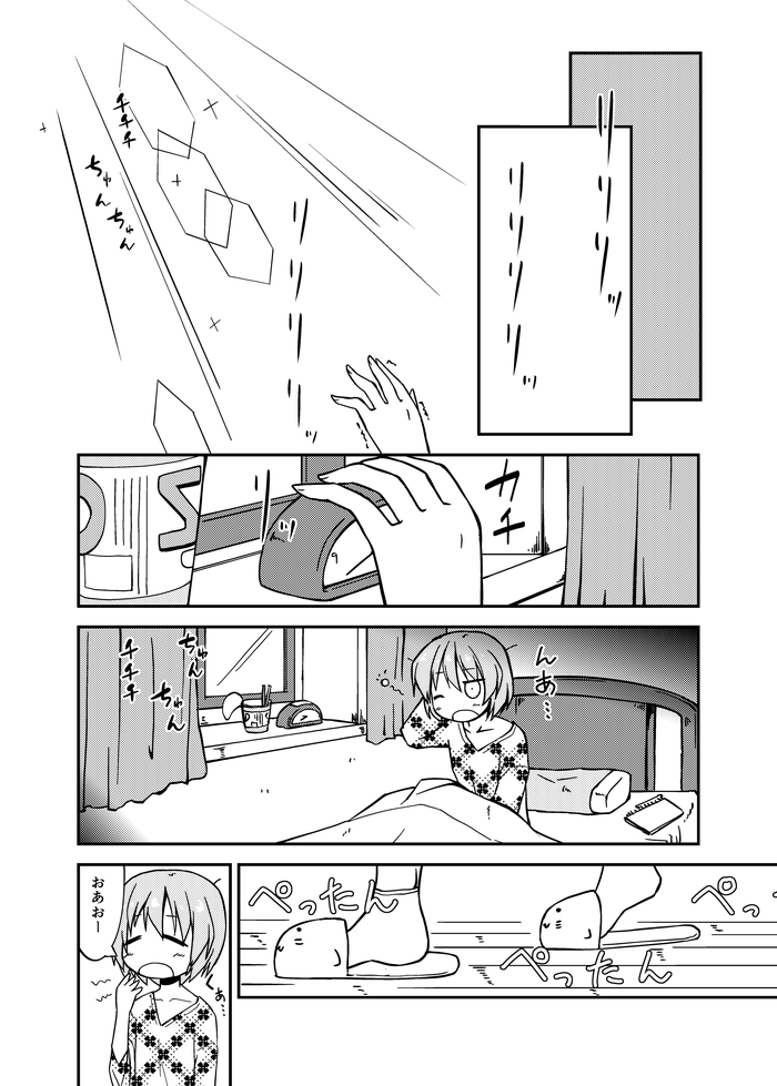 さんへみとこん 