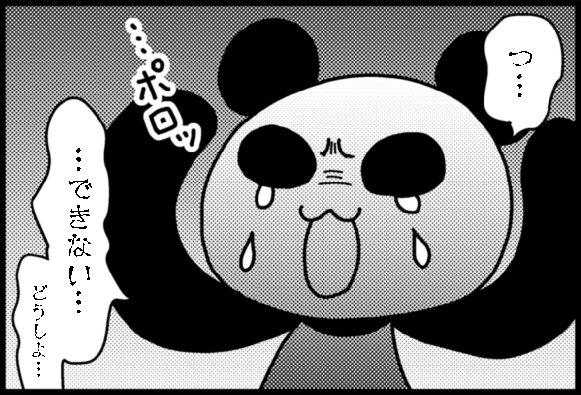 数年前に転職して無自覚鬱になった話③ 