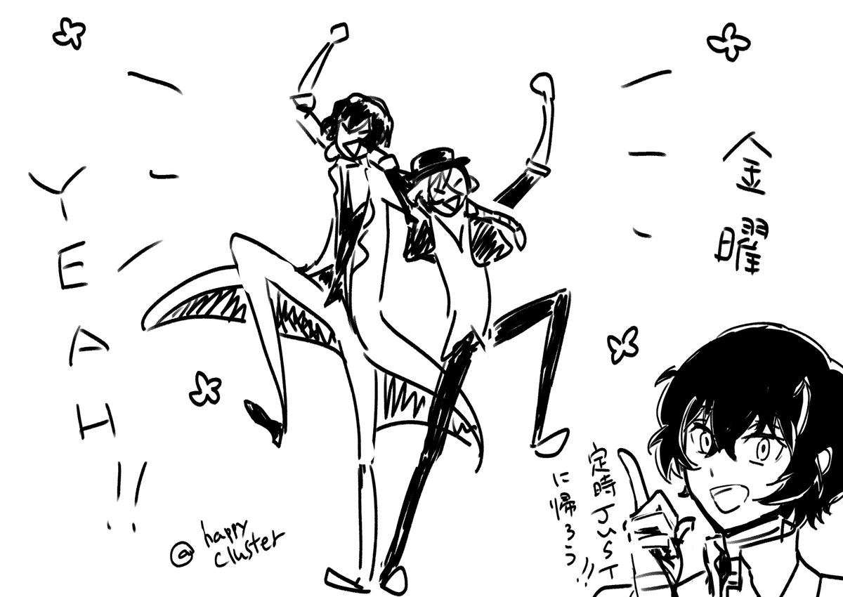 金曜がんばろー!!いってきまーす! 
