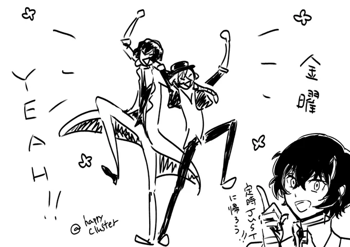 金曜がんばろー!!いってきまーす! 