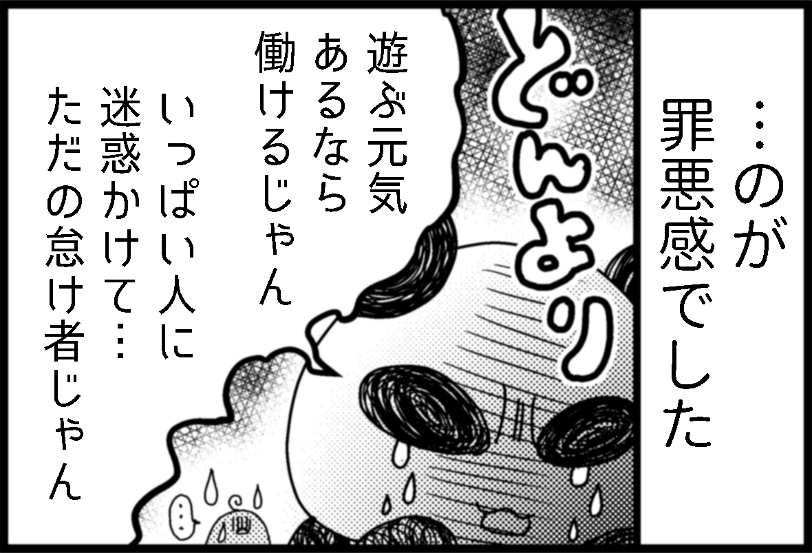 数年前に転職して無自覚鬱になった話⑤ 