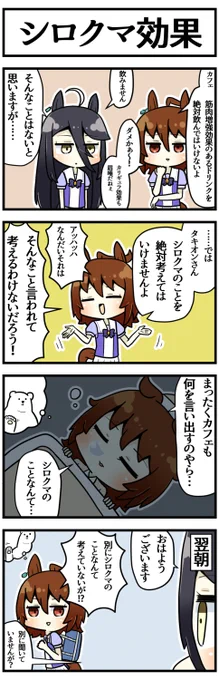 絶対に考えないでください!

#ウマ娘 #ウマ娘プリティーダービー 