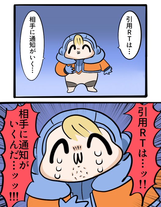いまだに知らない人がチラホラいるので
(画像は引用RTで煽られたときにでも使ってください) 