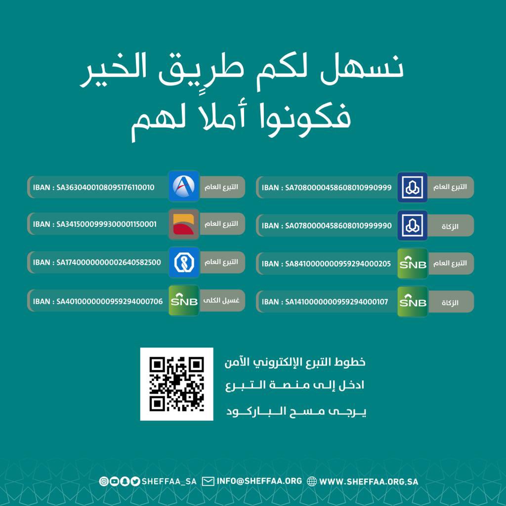 هاشتاق السعودية tweet media