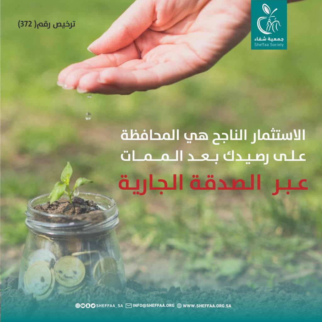 هاشتاق السعودية tweet media