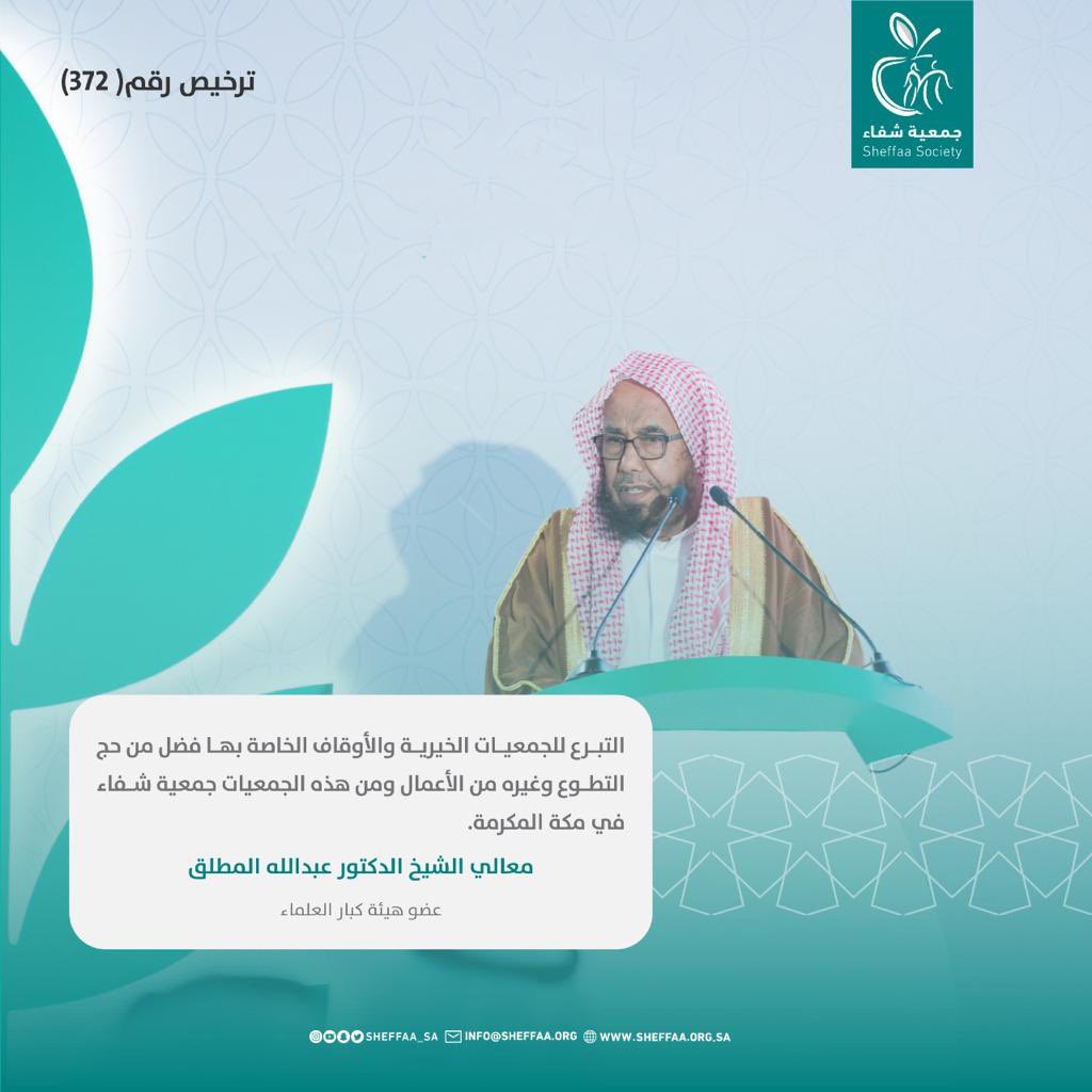 هاشتاق السعودية tweet media