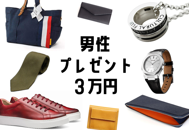 男性ギフト Twitter Search Twitter