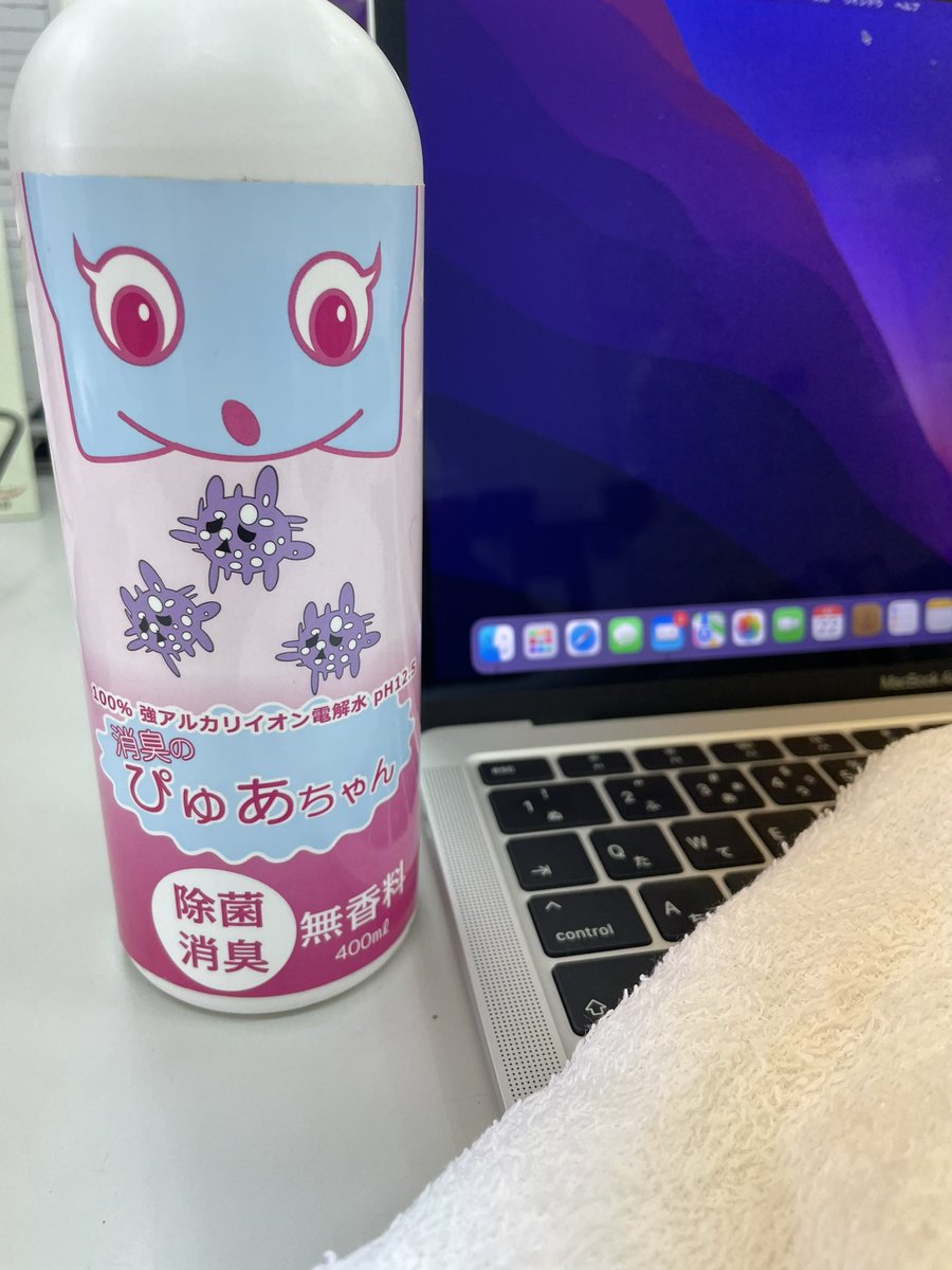 Pure_chan_PR's tweet photo. こんにちは！ぴゅあちゃんだよ！
MacBookを綺麗にしたいならアルカリ電解水がオススメだよ！
雑巾にアルカリ電解水を1プッシュして拭くだけ！
皮脂汚れが簡単に綺麗になるよー^ ^
直接MacBookにスプレーしちゃだめだよ(°_°)
＃アルカリ電解水
＃MacBook綺麗に
＃パソコン掃除 https://t.co/TosScHnn73