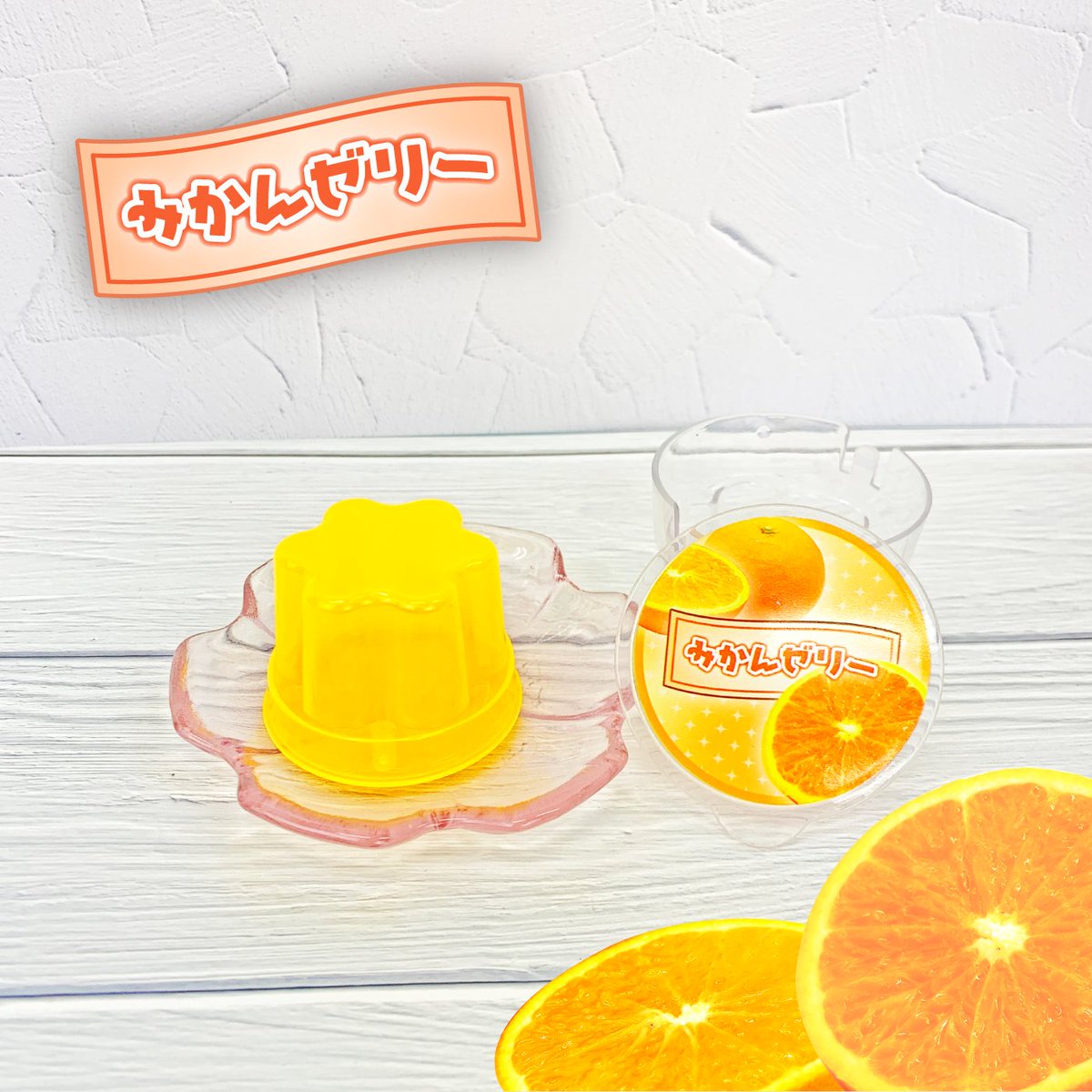 みかん出品 株式会社ポニー on X