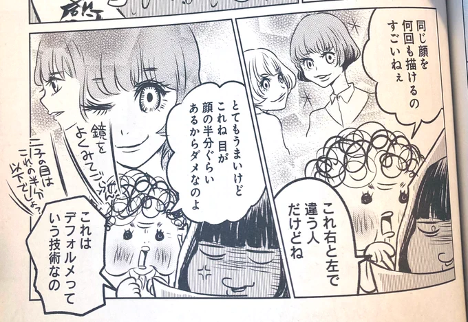 わが家は母より婆の方が私のオタク趣味に興味津々でした。 