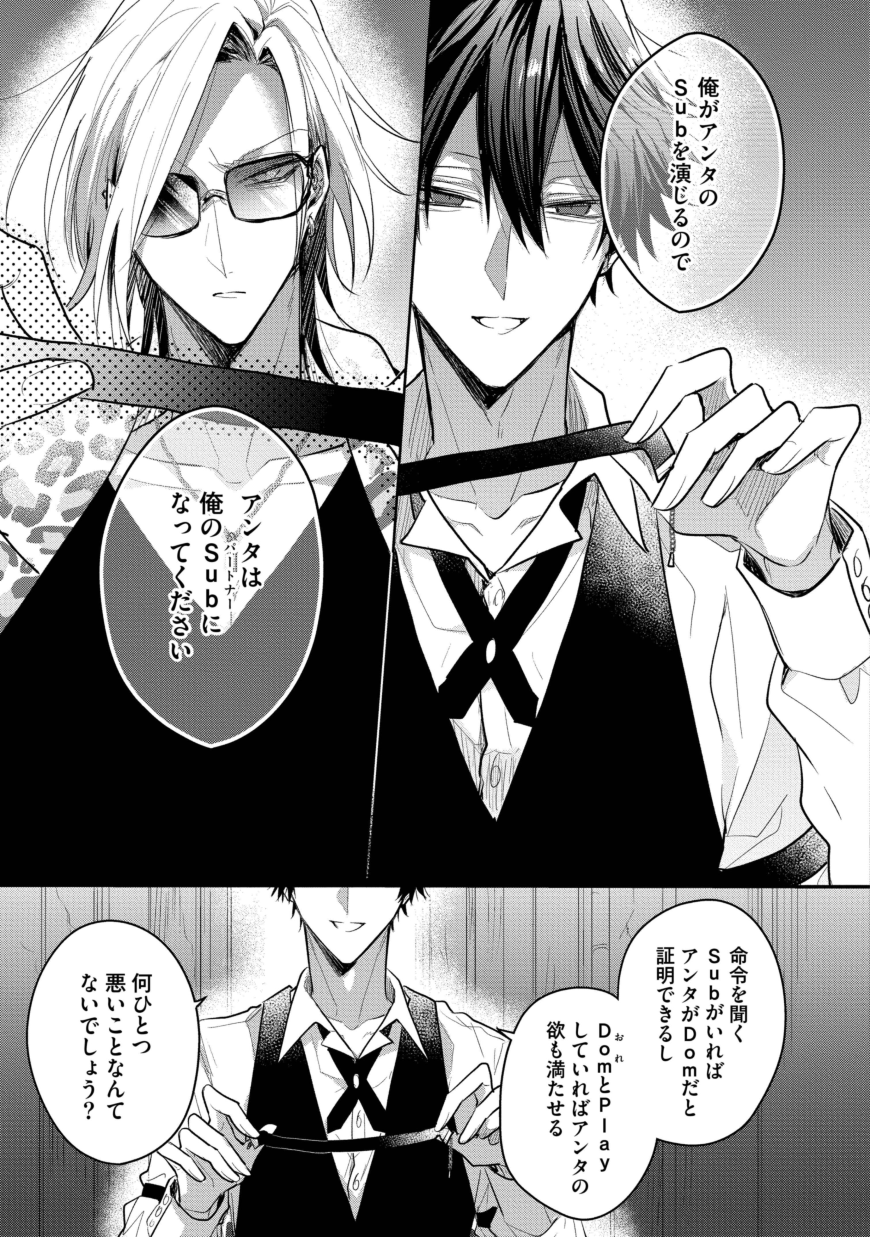 二条めも Sub様、躾の時間です サイン入り BL Sub様、躾の時間です 2 二条めも 直筆サイン本 シュリンク