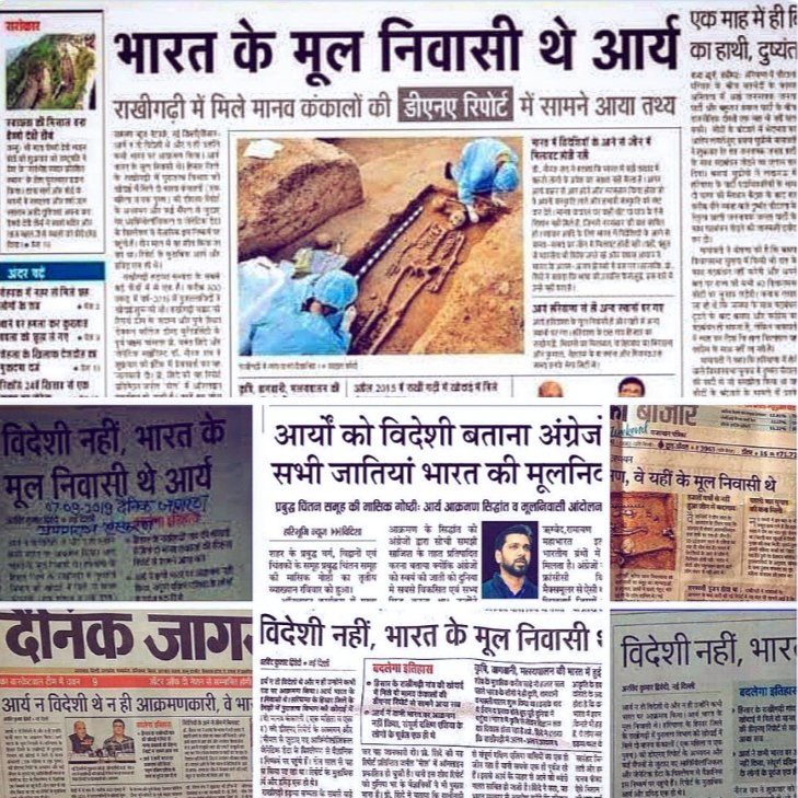 AMahasangh's tweet photo. इतिहास की पुस्तकों में जिन लेखकों ने यह लिखा कि "आर्य" बाहर से आये।वे बेचारे न जाने कौन सी गुफाओं में चले गए? किन्तु जो शूरवीर छात्र यही सच मान बैठे हैं उन्हें भावी पीढ़ी में "आर्य निर्माण"के महनीय पवित्र कार्य को देखकर अपनी मान्यता ठीक करनी चाहिए!अन्यथा कुछ हाथ न लगेगा।#जय_आर्य https://t.co/Np9Bs2AWyy