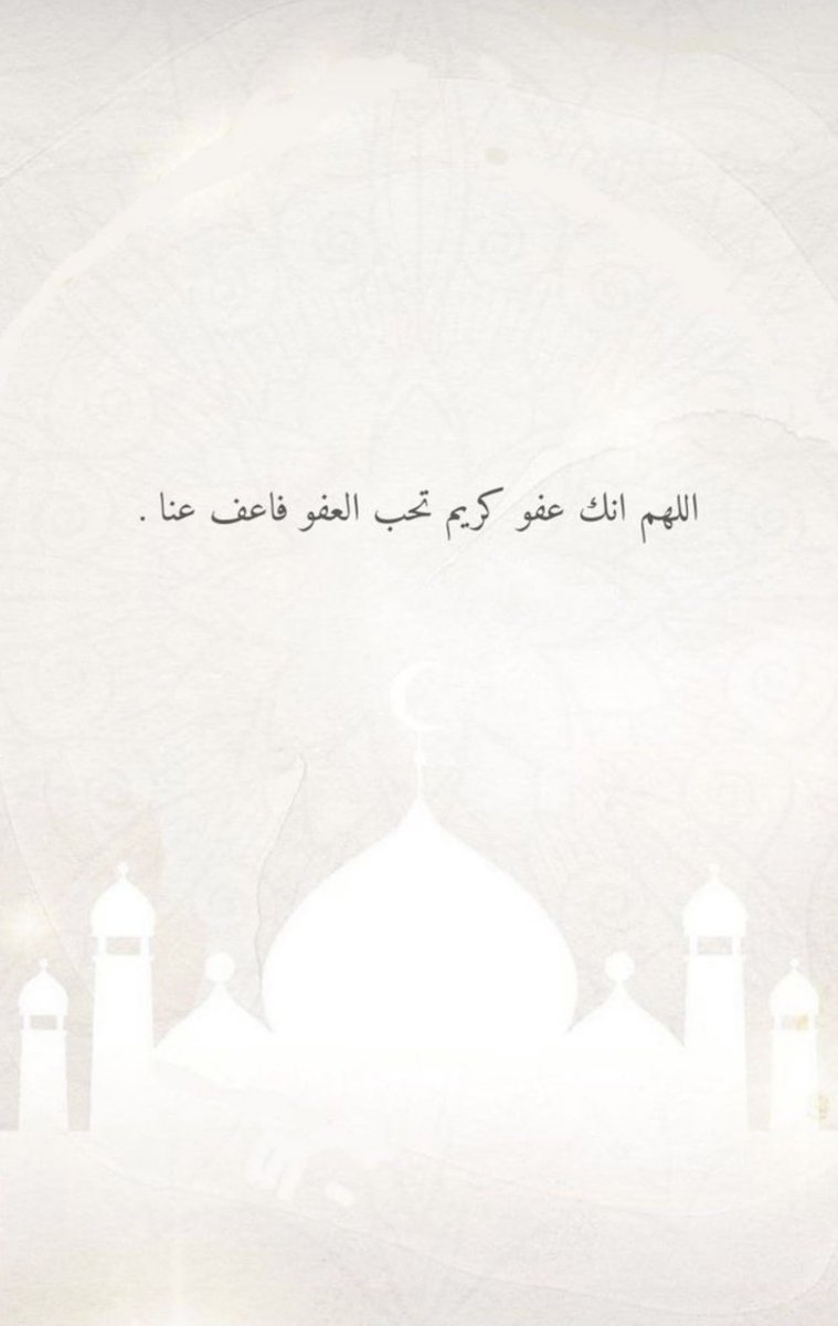 sofia20oa's tweet photo. #ليله_القدر لا نبرح حتى نبلغ اللهم ما في قلوبنا https://t.co/4OPz5KeeHx