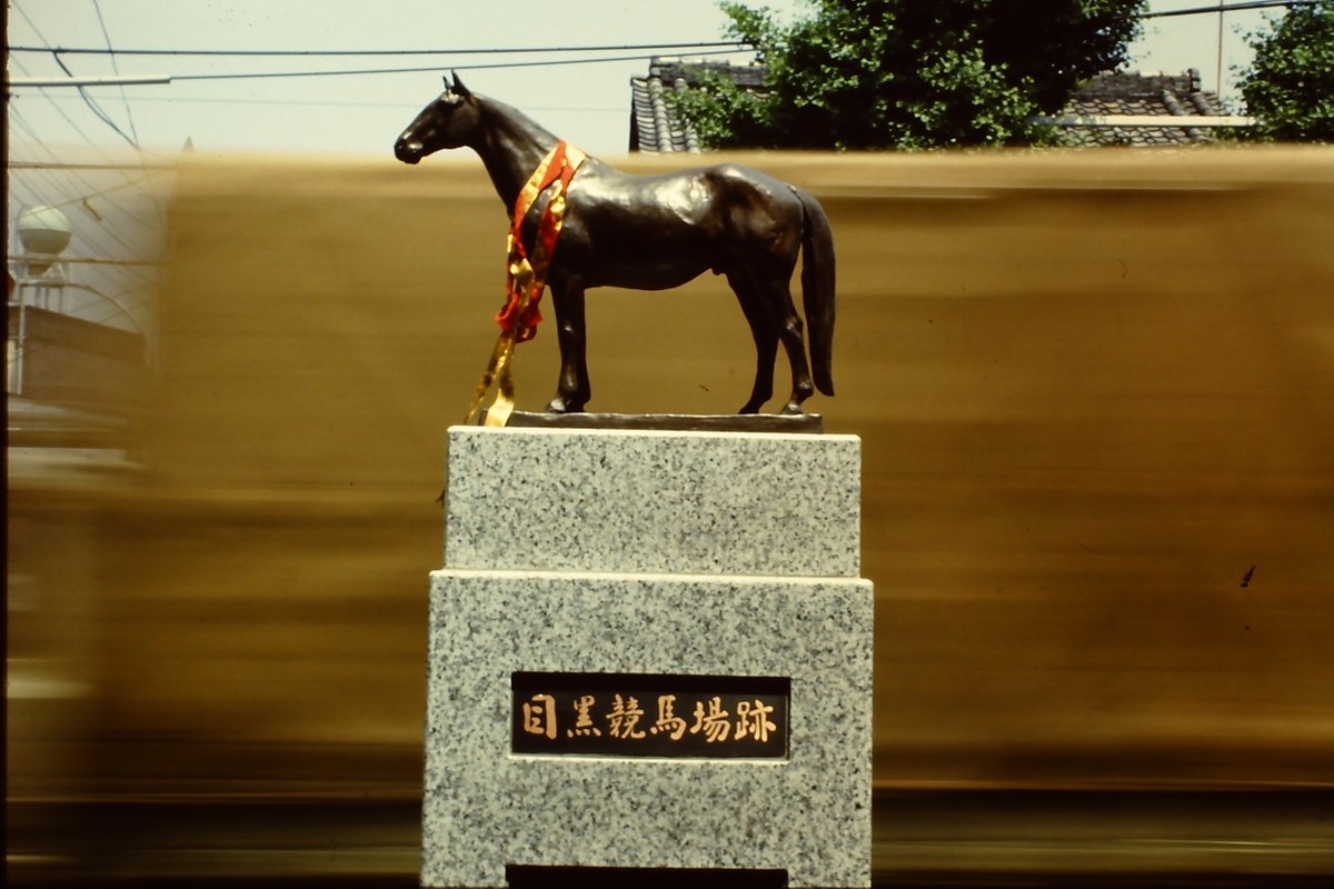日本ダービー記念日 1932年、目黒競馬場で日本初の #ダービー(東京優駿