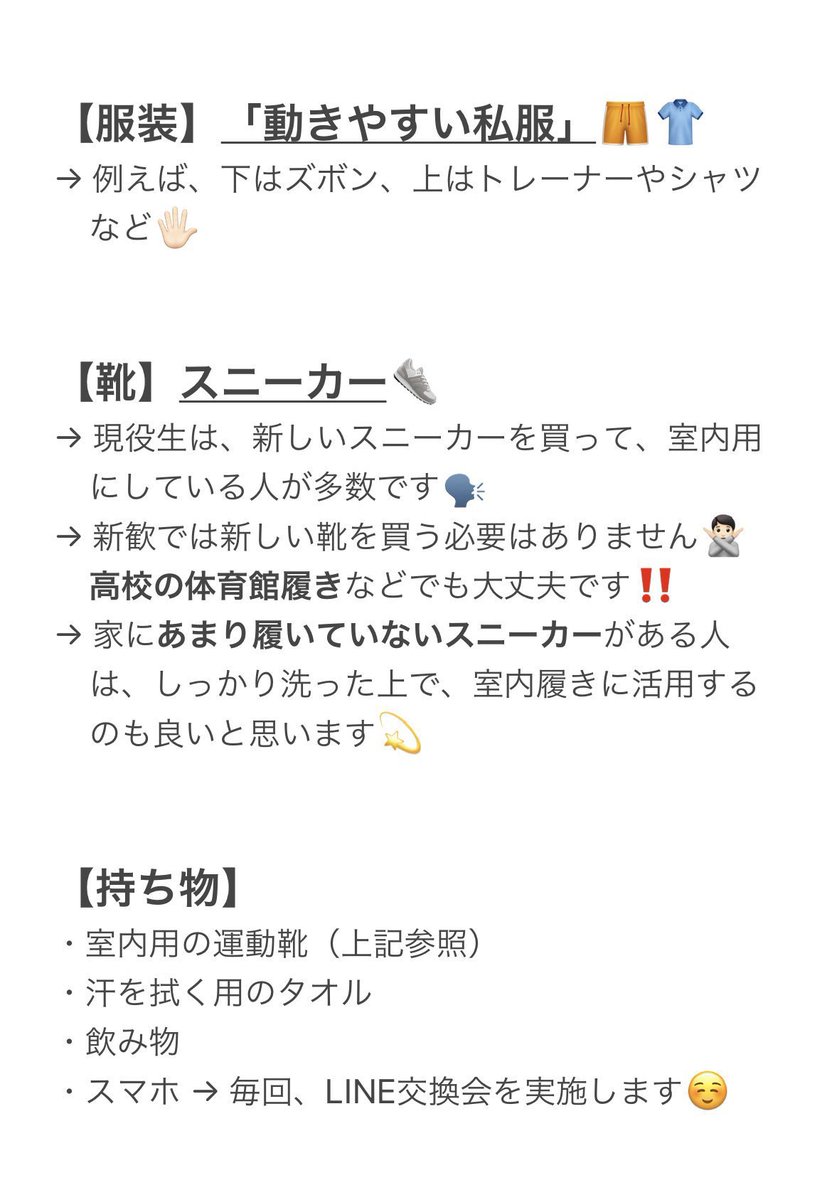 After_Beat_Club's tweet image. 🎉 新歓4回目 🎉

少し間が空きましたが、本日も新歓コマございます☺️🙌🏻

【18:20〜21:00 総合体育館 2階にて☝🏻】

◎途中参加＆途中帰宅も問題なし！
◎見学のみでも大丈夫！

皆さんの参加を楽しみにお待ちしております☀️

#春から埼大 #春から埼玉大学
#インカレサークル #アフタビ