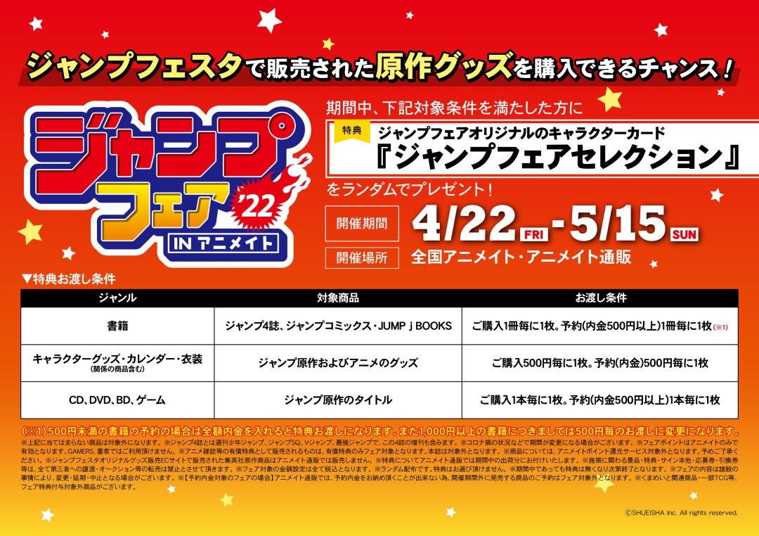 株式会社アニメイト on X: 株式会社アニメイト on X:
