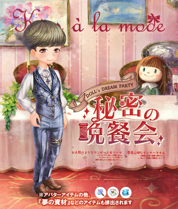 お人形のtwitterイラスト検索結果