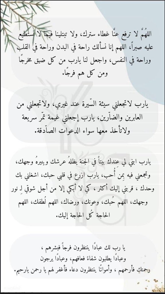Azka2ri's tweet photo. #العشر_lلاواخر 
#ليلة_القدر 
#يوم_الجمعة 
Friday 🤎 https://t.co/l8mXS0uGd1