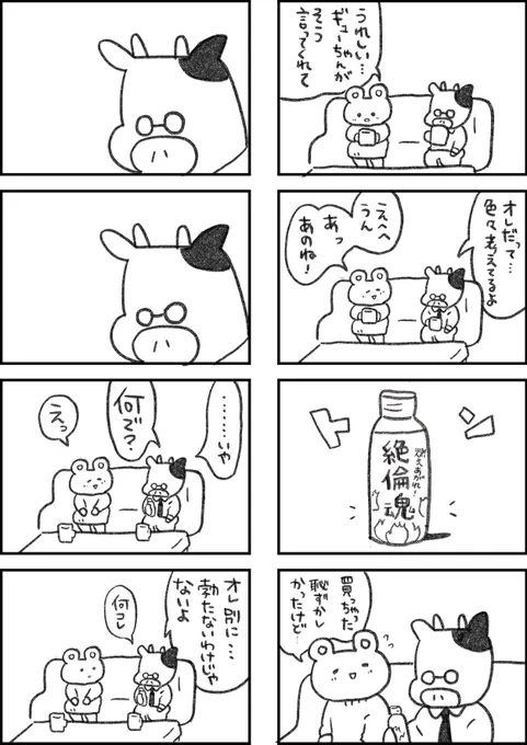 レスられ熊44#レスくま 