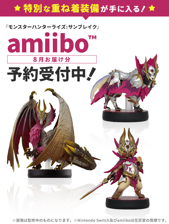 メルゼナ amiibo - ゲームキャラクター