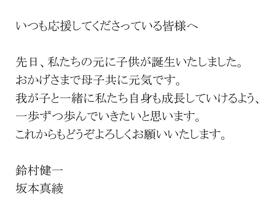 坂本真綾が第１子出産を報告 おめでとう 母子元気でよかった 22年4月22日 エキサイトニュース